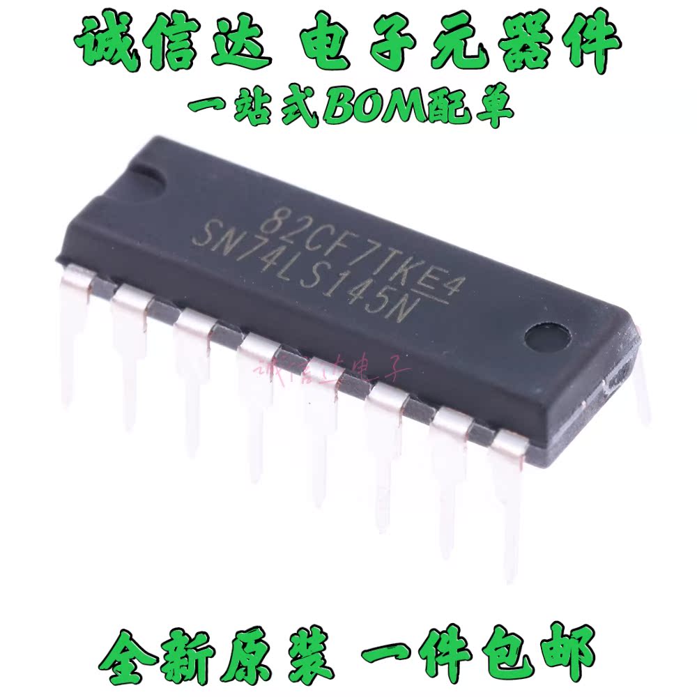 5个  全新 SN74LS145N 74LS145  HD74LS145P DIP16 数字逻辑芯片