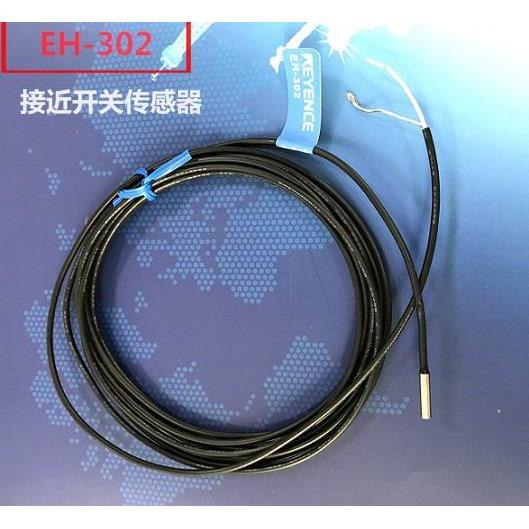 EH-302分离头接近开关传感器3米线头直径2.8MM 2毫米内检测距离