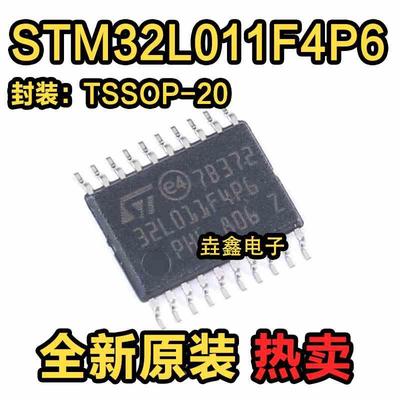 原装 STM32L011F4P6 TSSOP-20 ARM Cortex-M0+ 32位微控制器-MCU
