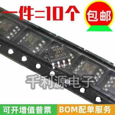 原装 国产 JRC4558D NJM4558D 贴片 SOP-8 双运算放大器芯片IC