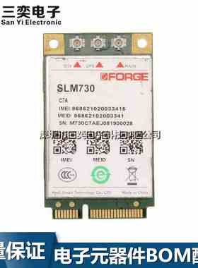 原装正品 SLM730 4G全网通 LTE无线通信模块 三奕电子