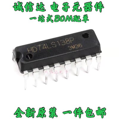 全新 74LS138 SN74LS138N 解码器/多路分解器 直插DIP-16（5个）