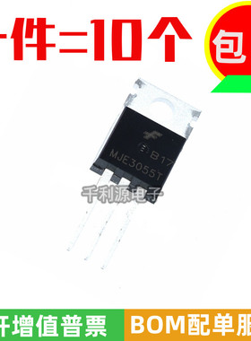 直插三极管 MJE3055T TO-220 10V 60V NPN功率晶体管 全新国产