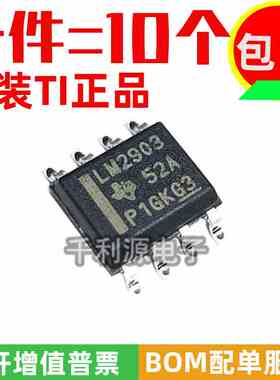 进口原装 LM2903DR LM2903 贴片 SOP-8 电压比较器IC芯片 2.5mA