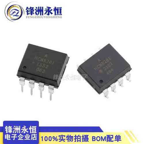 HCNR201 DIP-8 高线性光耦 进口原装 HCNR201-500E 贴片SMD