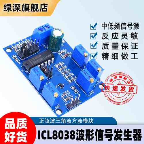 ICL8038中低频信号源 波形信号发生器 正弦波三角波方波模块