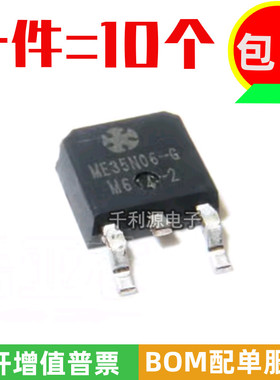 全新原装松木 MOS场效应管 35N06-G ME35N06-G 贴片TO252 N沟道