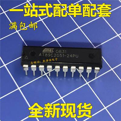 直插AT89C2051  AT89C2051-24PU 微控制器8位 8051 2K闪存 DIP-20