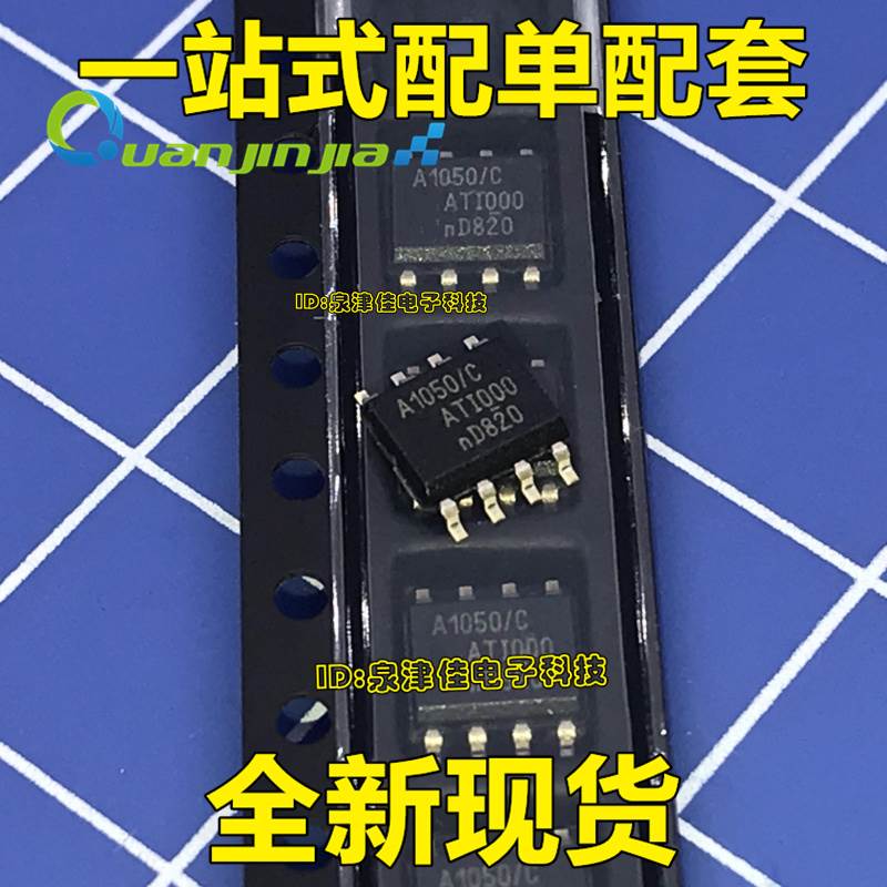 全新原装 TJA1050T TJA1050T/CM 贴片SOP8 CAN总线收发芯片