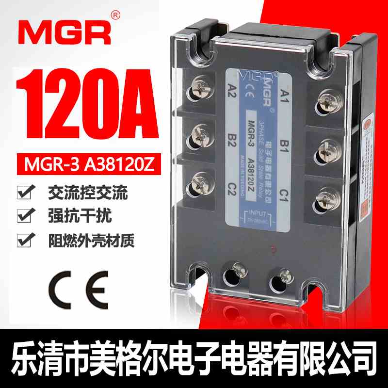 美格尔MGR三相固态继电器交流控交流MGR-3 A38120Z 380V 120A安AC