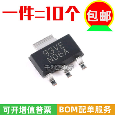 全新国产 LM1117MPX-5.0 N06A 贴片SOT223 低压降稳压器 5V/800mA