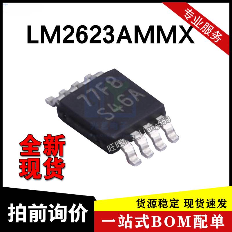 LM2623AMM LM2623 LM2623AMMX 丝印 S46A 稳压芯片 MSOP8 全新