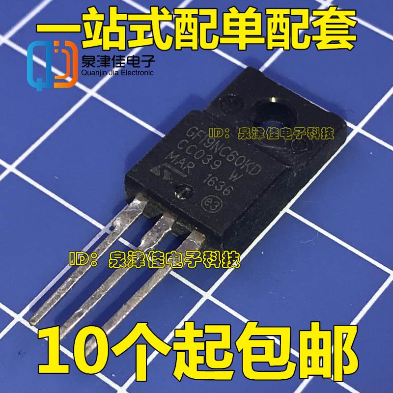 STGF19NC60KD GF19NC60KD IGBT功率管 MOS场效应管   原装 直拍