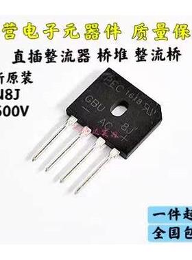 原装正品 KBU8J 桥式整流器 KBU 8A600V 扁桥 直插DIP-4