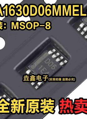 全新原装 HA1630D06MMEL-E 丝印D06 运算放大器 空调常用芯片直拍