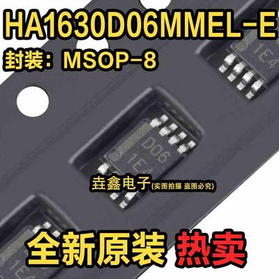 全新原装 HA1630D06MMEL-E 丝印D06 运算放大器 空调常用芯片直拍