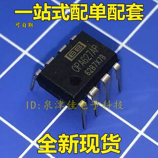 全新现货 原装 DIP-8 OPA627 OPA627AP 单运放 芯片 全新现货