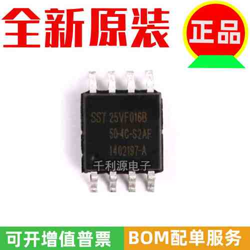 全新原装 贴片 SST25VF016B-50-4C-S2AF FLASH闪存芯片16Mb SOP-8