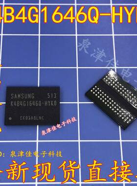 全新现货  K4B4G1646Q-HYKO K4B4G1646Q-HYK0  全新可拍下