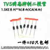 300CA 直插单向双向TVS管1.5KE180A 350CA 220A 250A 200A