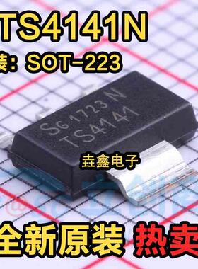 BTS4141N 瞬态抑制三极管芯片 SOT223 丝印TS4141 全新原装正品