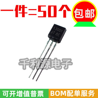 MJE13001 13001 NPN 功率晶体管 TO-92封装 400V 0.2A  全新国产