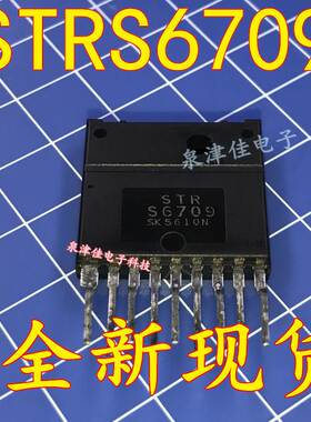 全新现货  STRS6709A STRS6709 STR-S6709 电源模块 ZIP-9 直拍