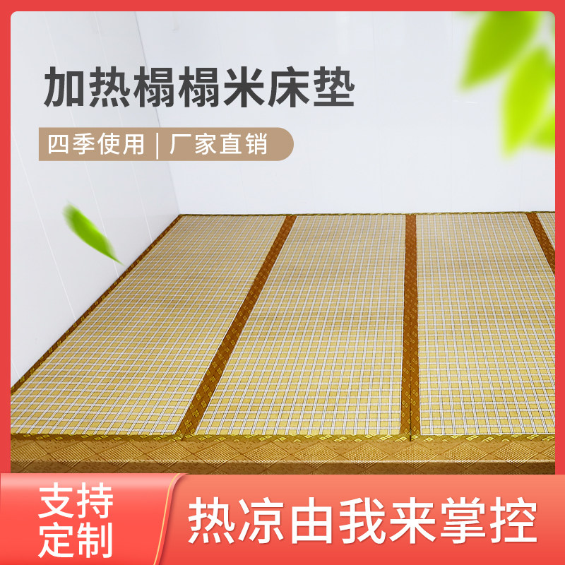 定做防水榻榻米加热垫椰棕床垫双面席垫家用地炕垫日式榻榻米地垫