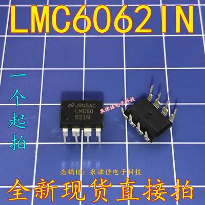 全新现货 LMC6035IM SOP8 原装NS 丝印LMC60 35IM LMC6035IMX全新
