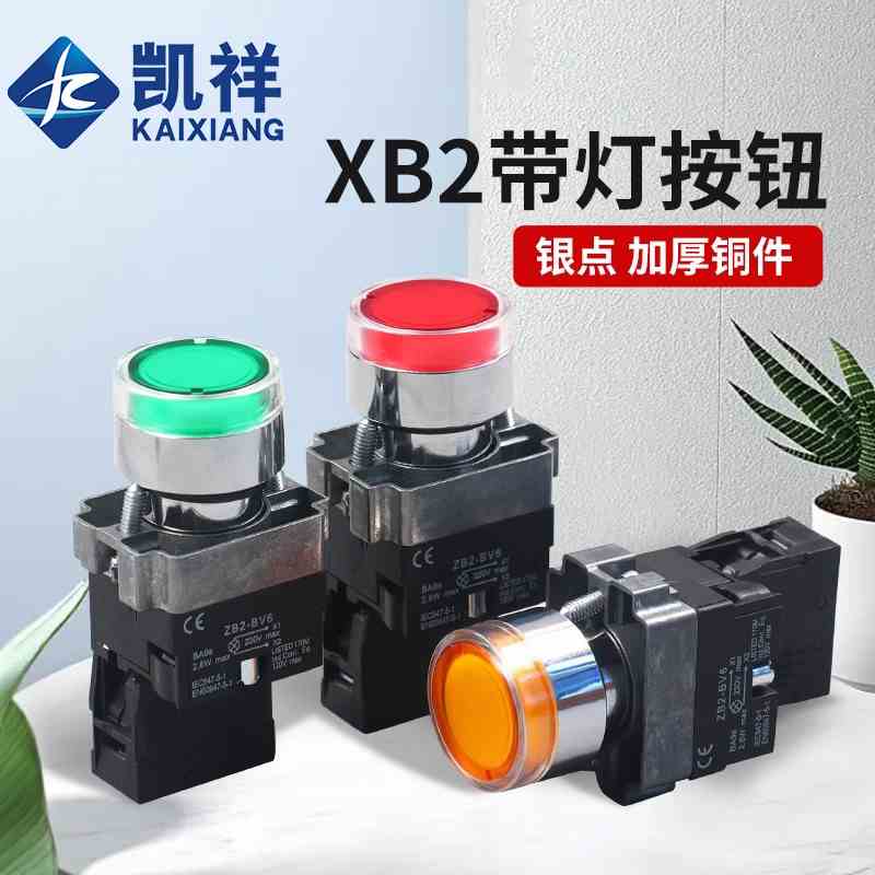 带灯金属平头按钮开关XB2-BW3361/3462启动停止ZB2-BE101C/220V24