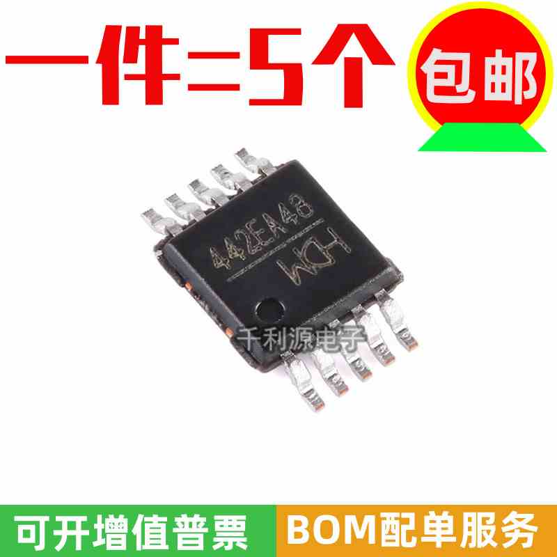 全新原装 CH442E 贴片 MSOP10 442E 2单刀双掷低阻模拟开关芯片