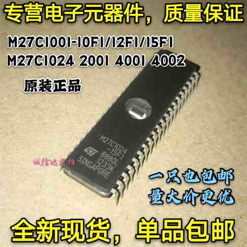 全新M27C256-10/12/15F1 M27C512/1001/2001/4001/801/1024/4002