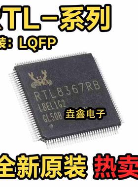 RTL8365MB-VC-CG 8367RB-VB 8676S-VA1/2/3/4 8363SB 8367 QFP128