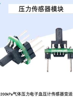 XGZP6847A气体压力制氧机传感器变送器模块0-100/200KPa 0.5-4.5V