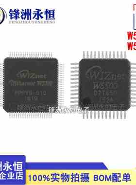 W5100S-L W5500 LQFP48 以太网硬件芯片/控制芯片 WIZNET原装