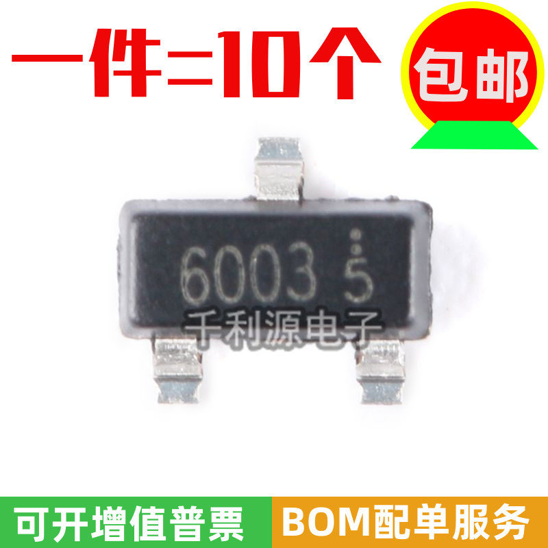 全新原装 NCE6003 印 6003 贴片SOT-23 N沟道 MOS场效应管 60V/3A,橡塑材料及制品,其他塑料制品,淘宝优惠券,粉丝福利购,淘宝优惠卷