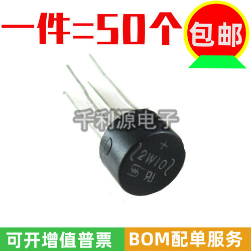 2W10 2A 1000V 圆桥 圆柱整流桥 足电流电压 可代 2W06 2W08 全新