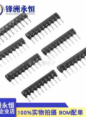 10脚 直插排阻 10P 1K 2.2K 4.7K 5.1K 10K 47K 100K A 103J 222J