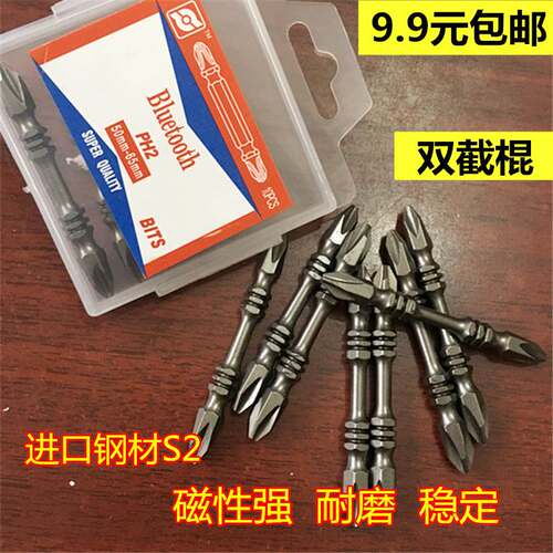 双截棍进口D1电动螺丝刀批头手电钻磁性磁圈双头十字套装螺丝批头