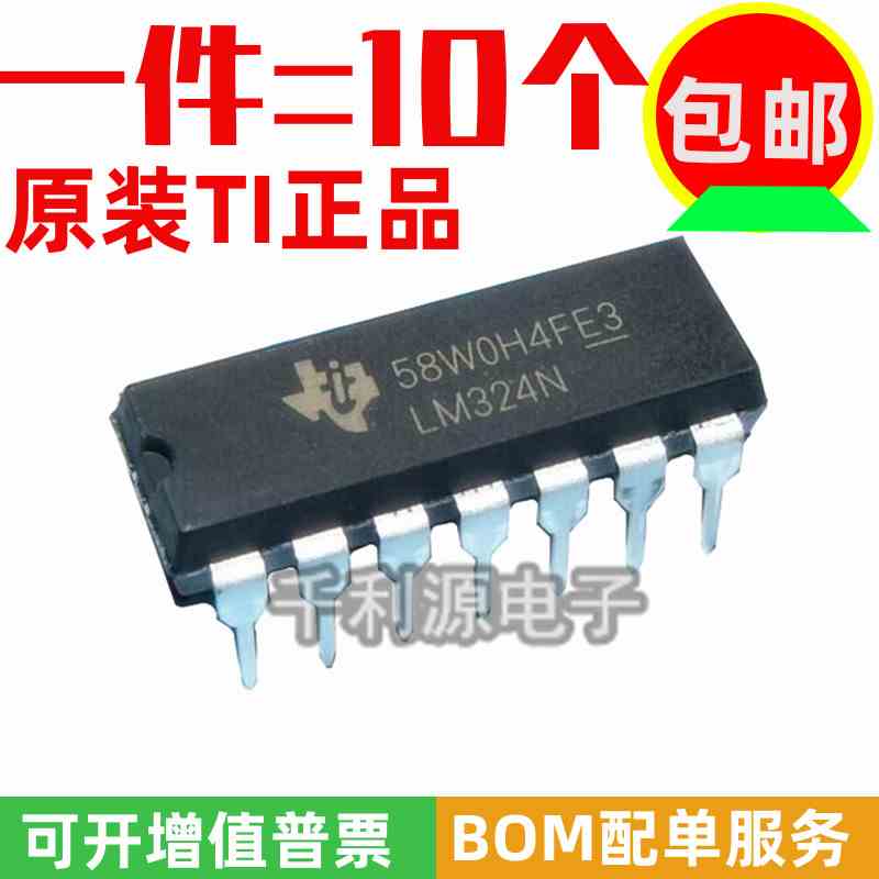 全新进口原装 LM324N LM324 四运算放大器芯片 四路 直插DIP-14