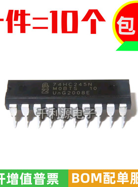 全新国产74HC245 74HC245N直插DIP-20逻辑芯片IC八同相三态总线收