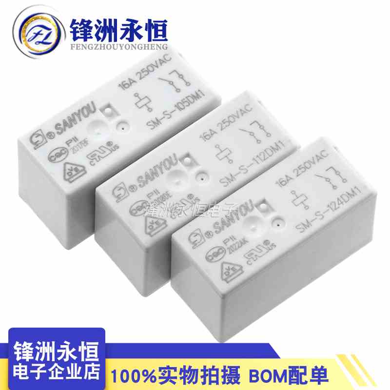 SM-S-112/105/124DM1 SM-S-112DM1 三友继电器 6脚16A250VAC 115F