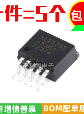 全新原装芯龙XL2576S-5.0E1 降压稳压芯片IC XL2576S 贴片TO263