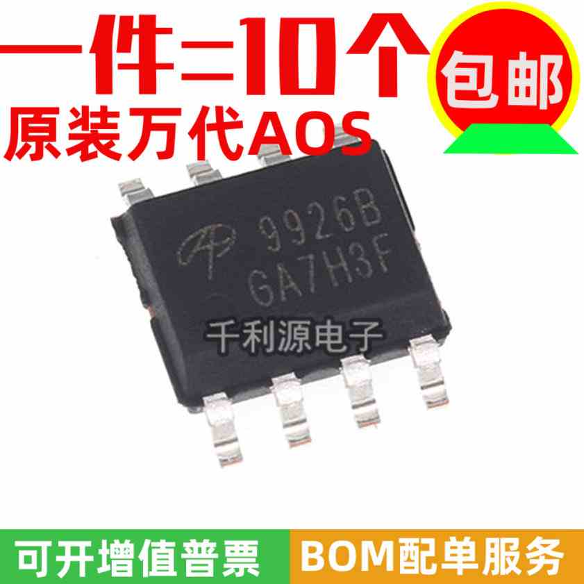 全新原装 AO9926B SOIC-8 双N沟道 20V 7.6A 贴片MOSFET 场效应管