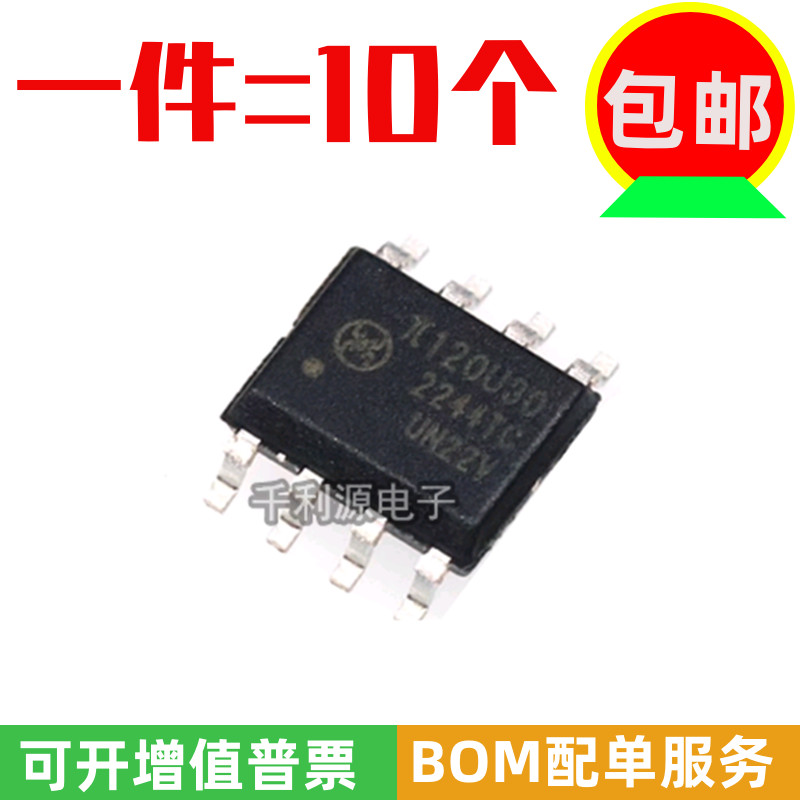 π120U30 SOP-8 隔离器芯片 150Kbps 双通道 数字隔离器 增强ESD