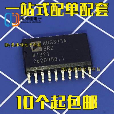 原装ADG333ABR ADG333ABRZ ADG333 ADG333A 模拟开关 SOP-20 直拍