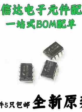 全新5只 FSL116HR/LR FSL106MR FSL136MR FSL206MR 直插DIP8 现货