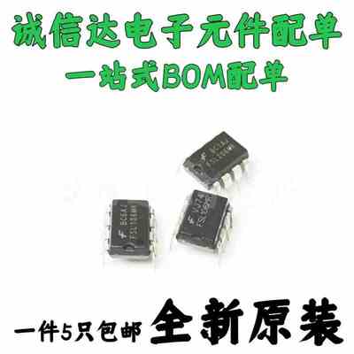 全新5只 FSL116HR/LR FSL106MR FSL136MR FSL206MR 直插DIP8 现货