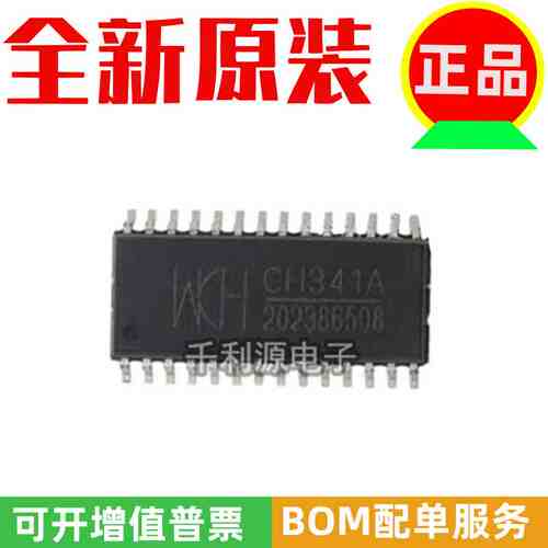 全新原装沁恒微 CH341A CH341 贴片SOP28 USB串口芯片iC WCH原厂
