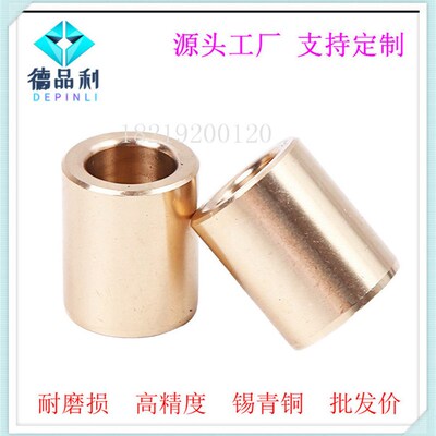 青铜直柱铜套SHBZ56810耐磨定位轴销用无油衬套黄铜模具导套SYBZ